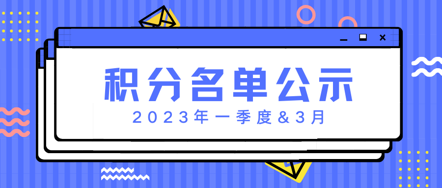 蓝色条纹邮件招聘微信公众号封面