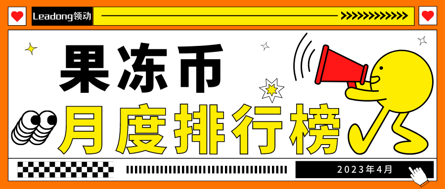 白橙色娱乐圈搞笑娱乐吃瓜爆料卡通(05-18-15-10-16)
